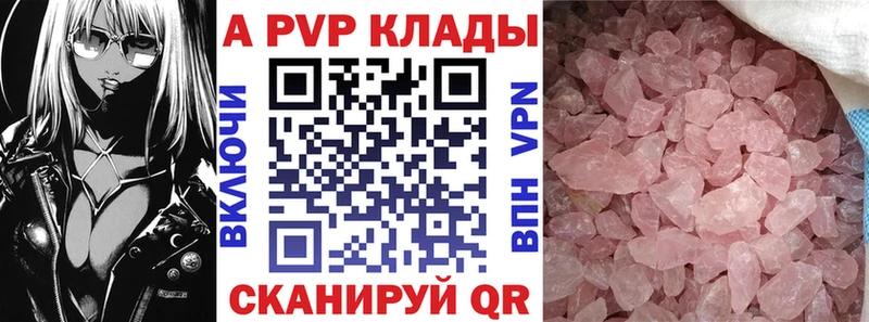 Alpha PVP VHQ  hydra ссылки  Бологое 