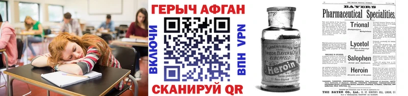 Героин Heroin  kraken маркетплейс  darknet как зайти  наркотики  Бологое 