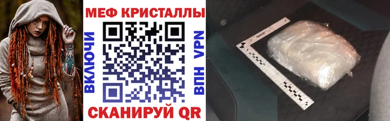Мефедрон 4 MMC  купить наркотики сайты  Бологое 