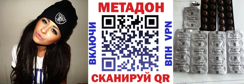 МЕТАДОН methadone  Бологое 